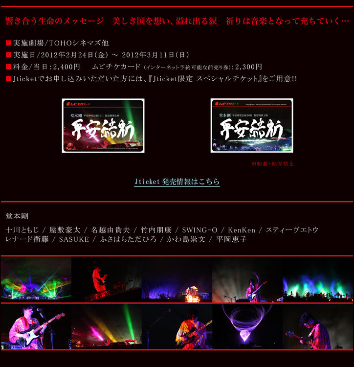 平安结祈剧照的剧照