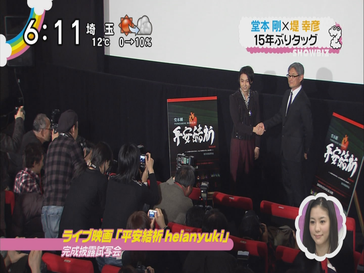 平安结祈剧照的剧照