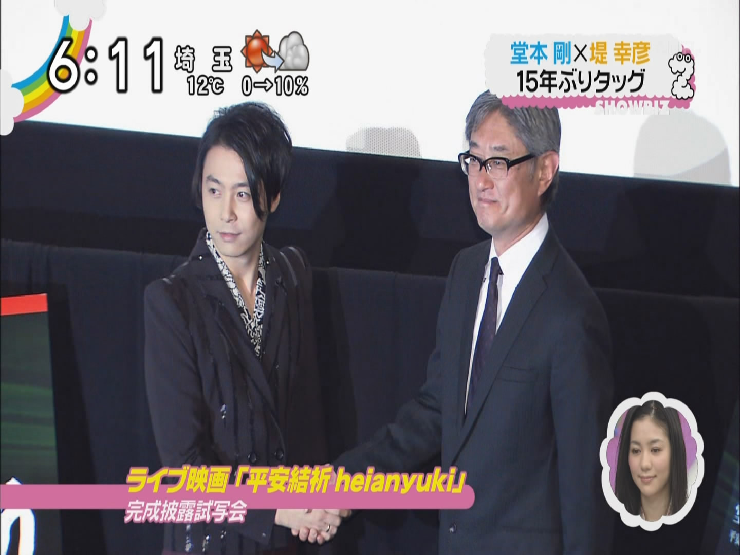 平安结祈剧照的剧照