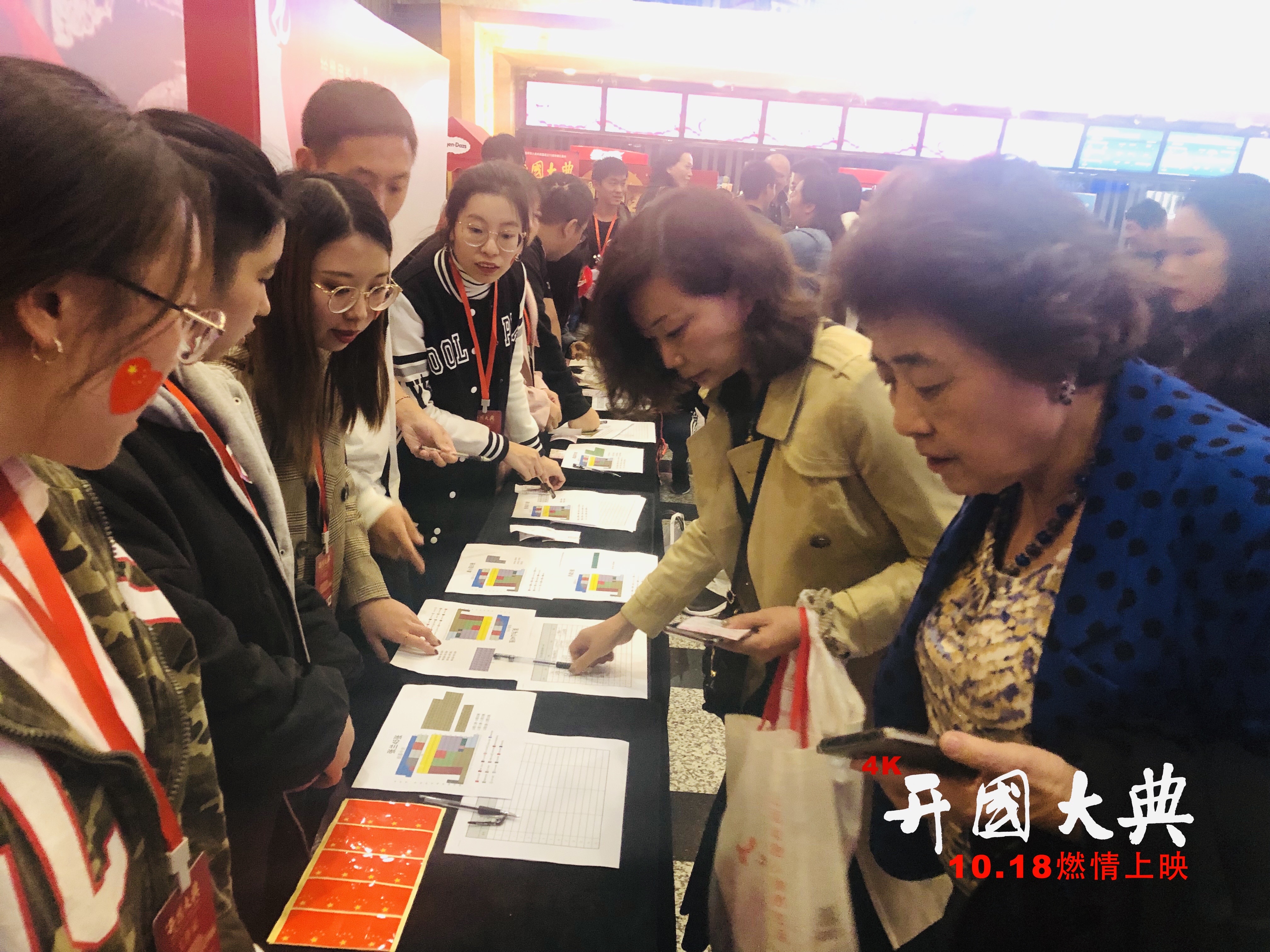 开国大典剧照的剧照