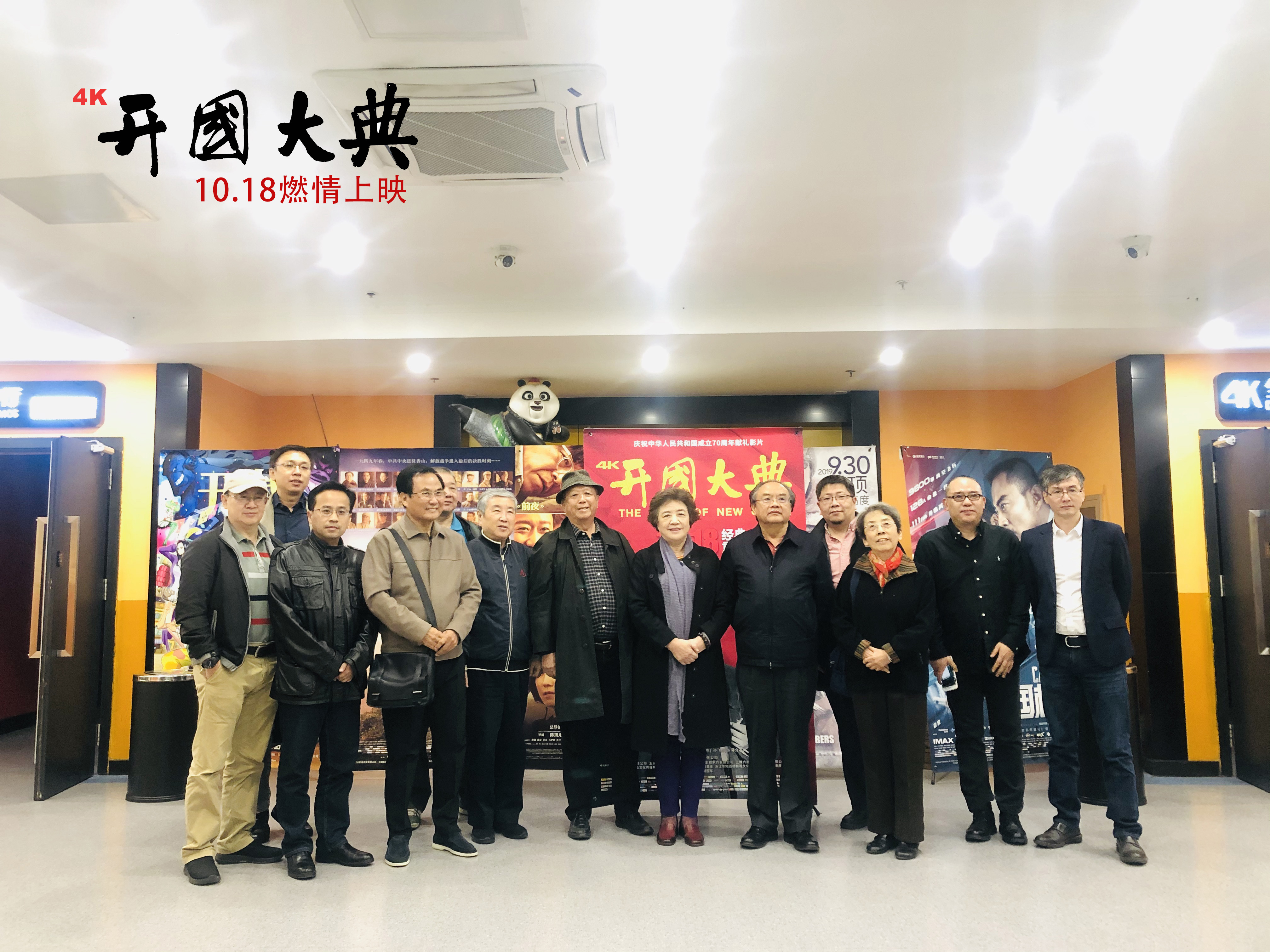 开国大典剧照的剧照