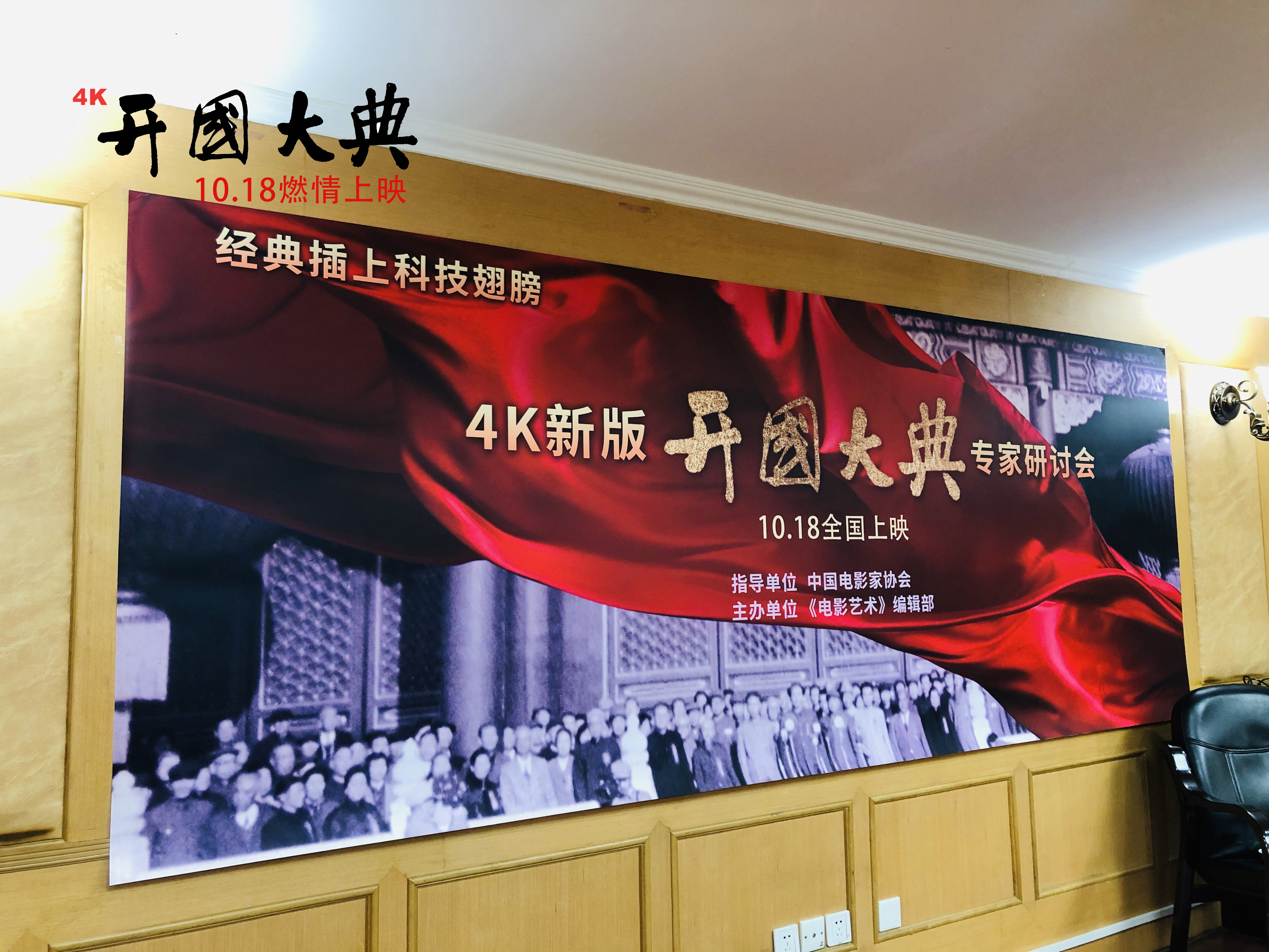 开国大典剧照的剧照