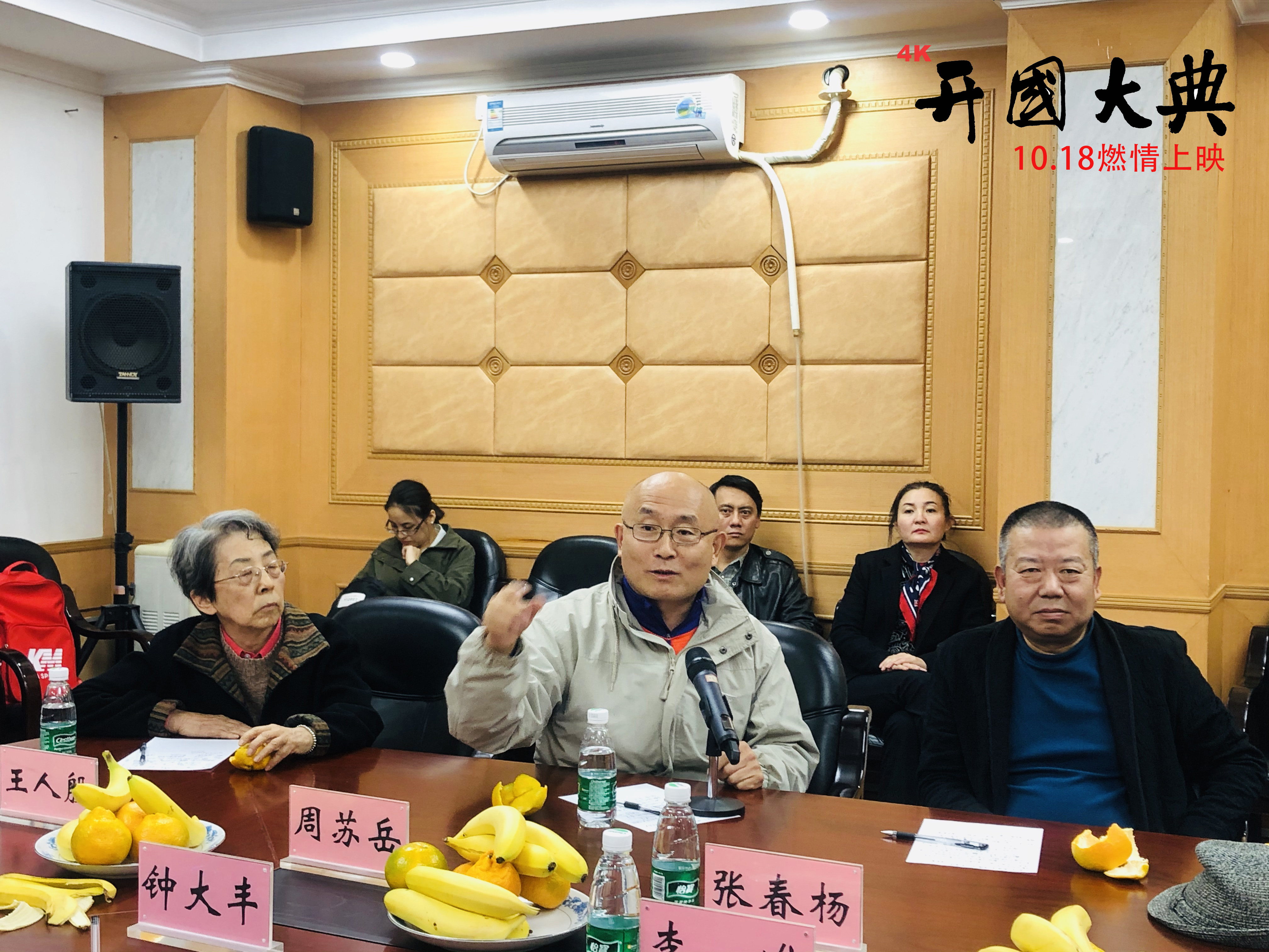 开国大典剧照的剧照