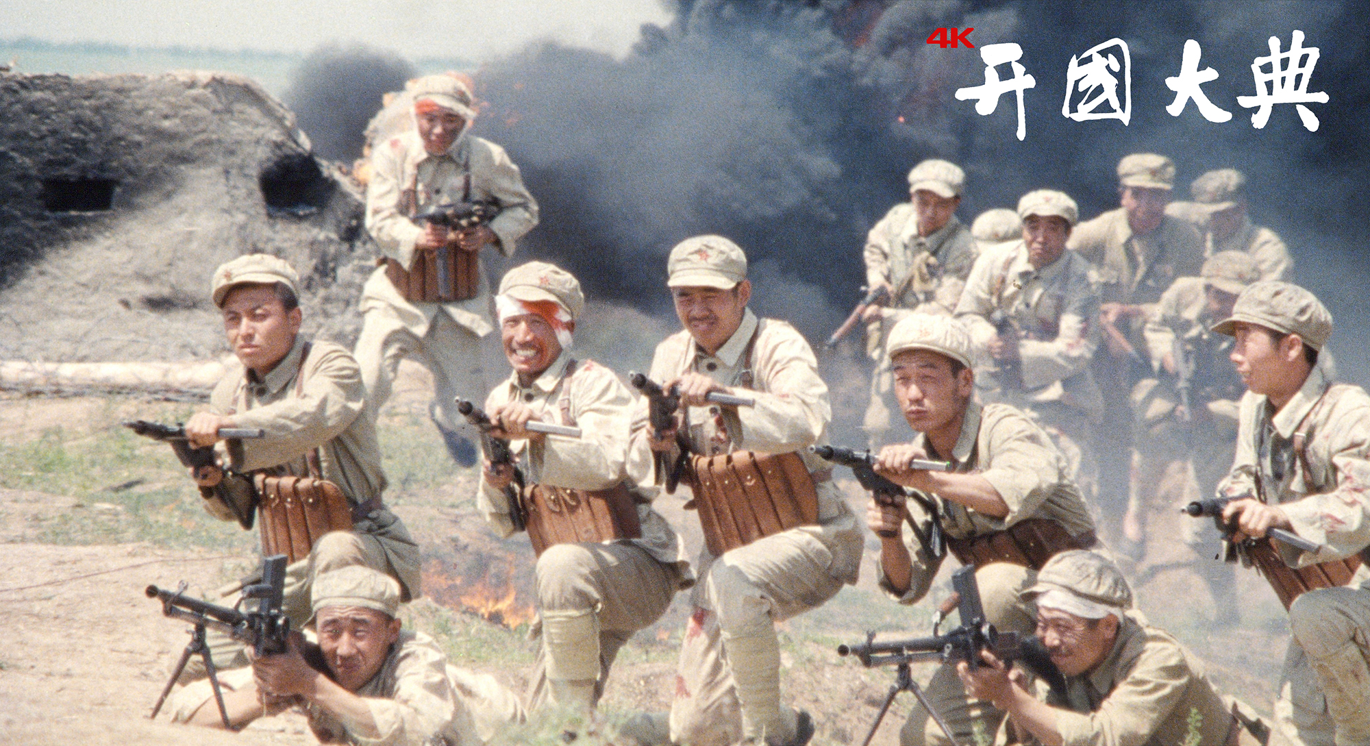 开国大典剧照的剧照