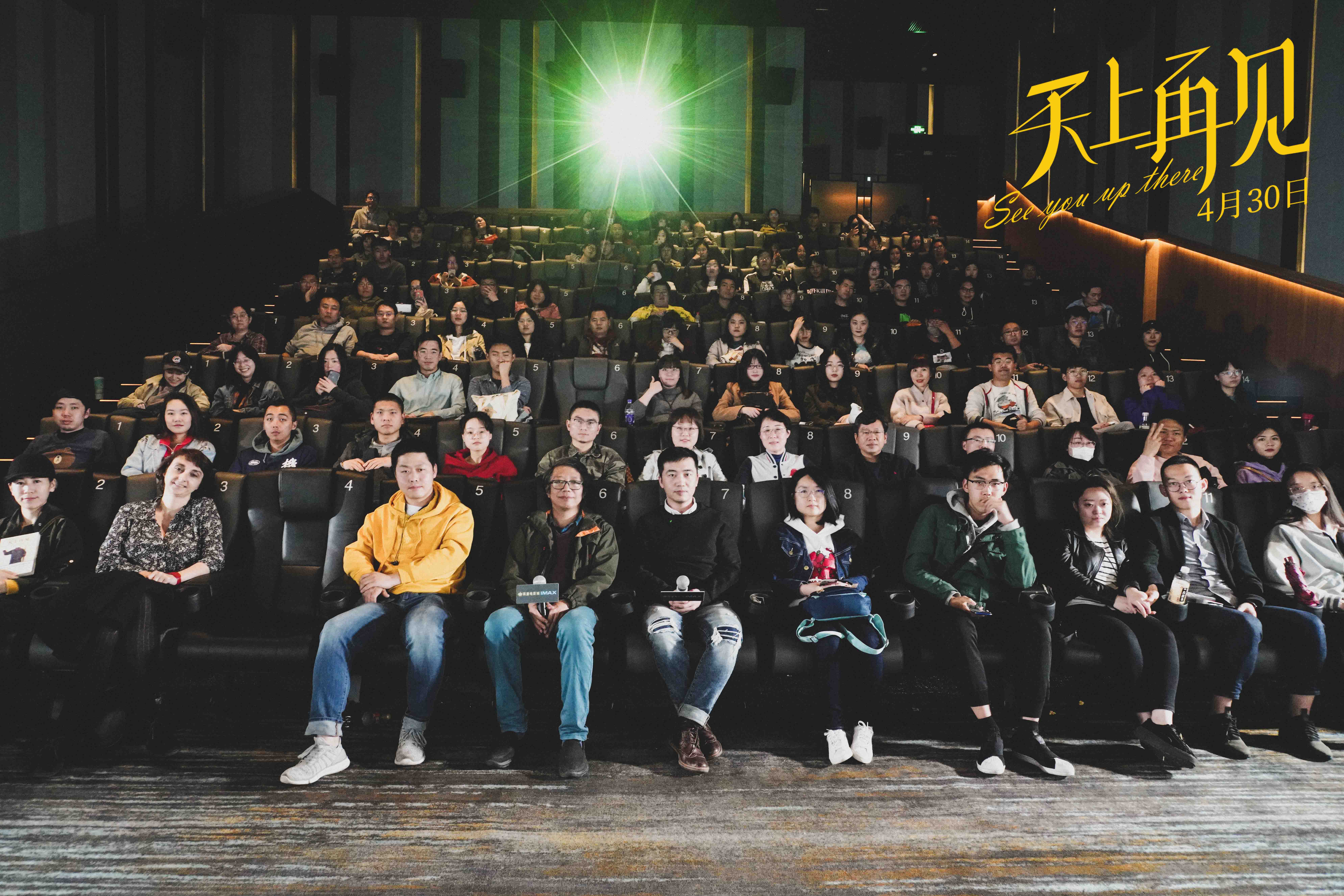 天上再见剧照的剧照