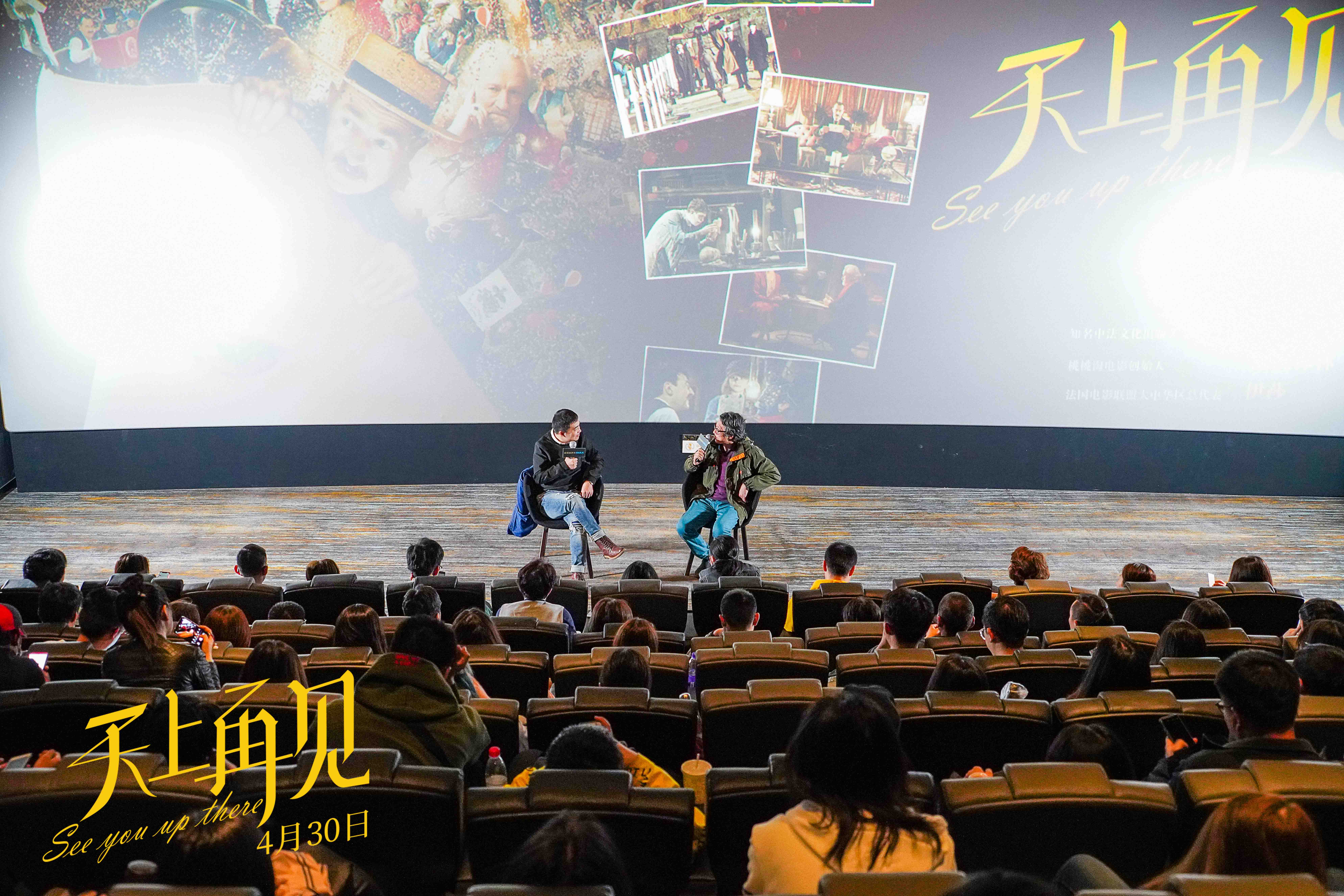 天上再见剧照的剧照