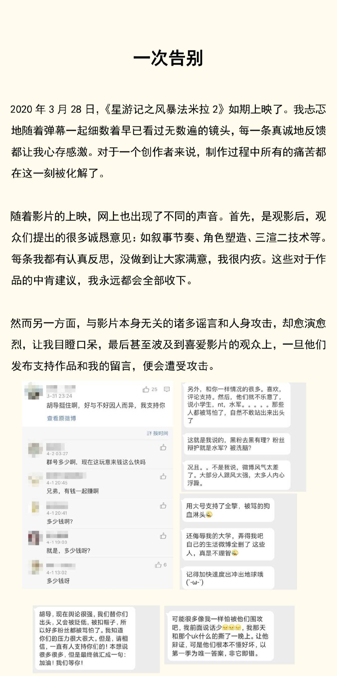 星游记之风暴法米拉2剧照的剧照