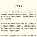 星游记之风暴法米拉2剧照