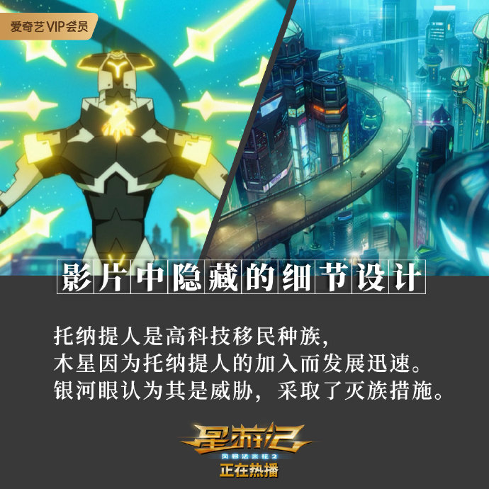 星游记之风暴法米拉2剧照的剧照