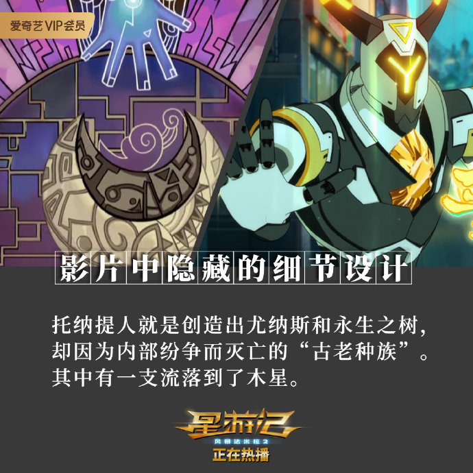 星游记之风暴法米拉2剧照的剧照