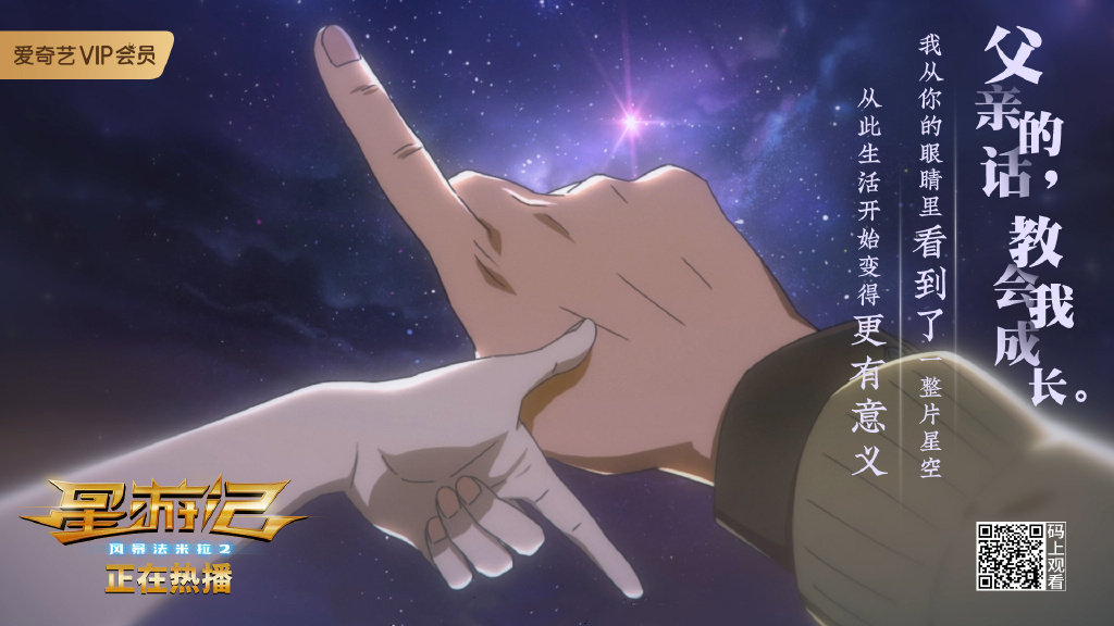 星游记之风暴法米拉2剧照的剧照