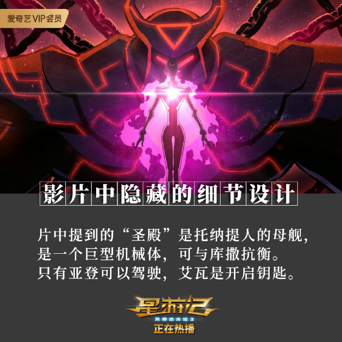 星游记之风暴法米拉2剧照的剧照