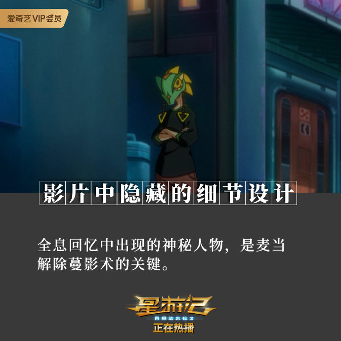 星游记之风暴法米拉2剧照的剧照