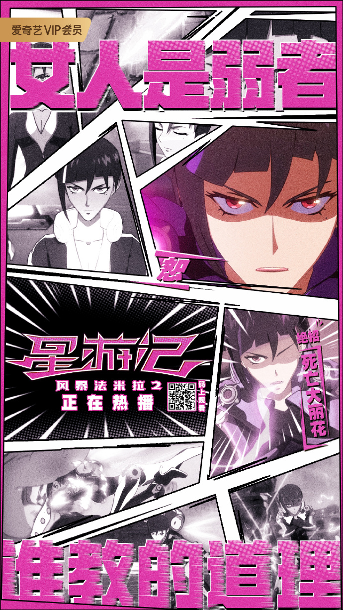 星游记之风暴法米拉2剧照的剧照