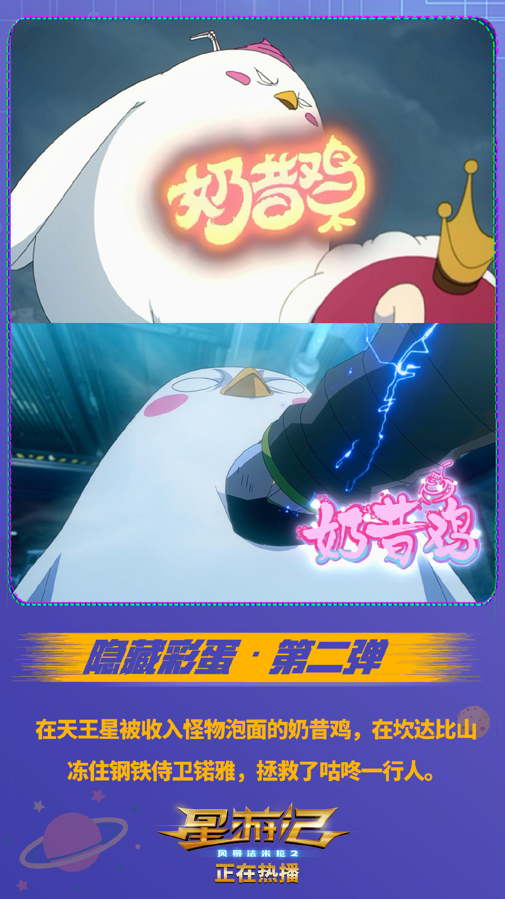 星游记之风暴法米拉2剧照的剧照