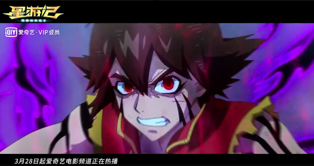 星游记之风暴法米拉2剧照的剧照