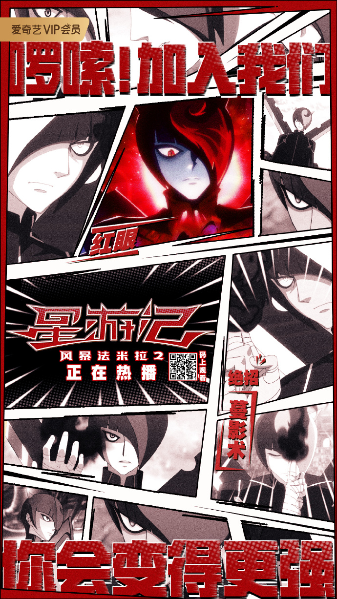 星游记之风暴法米拉2剧照的剧照