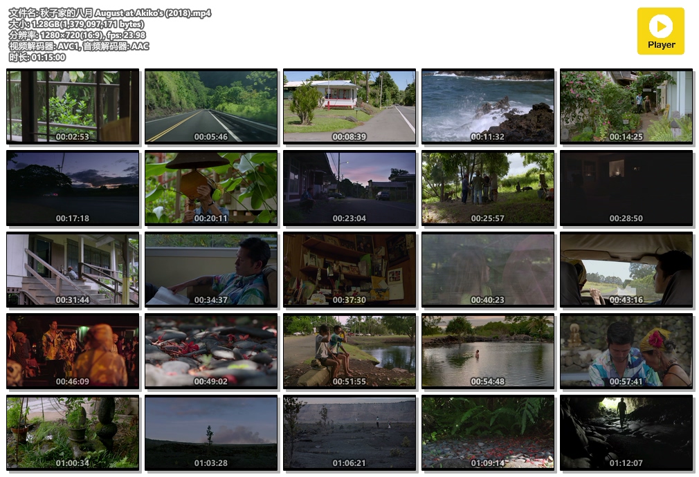 秋子家的八月剧照的剧照