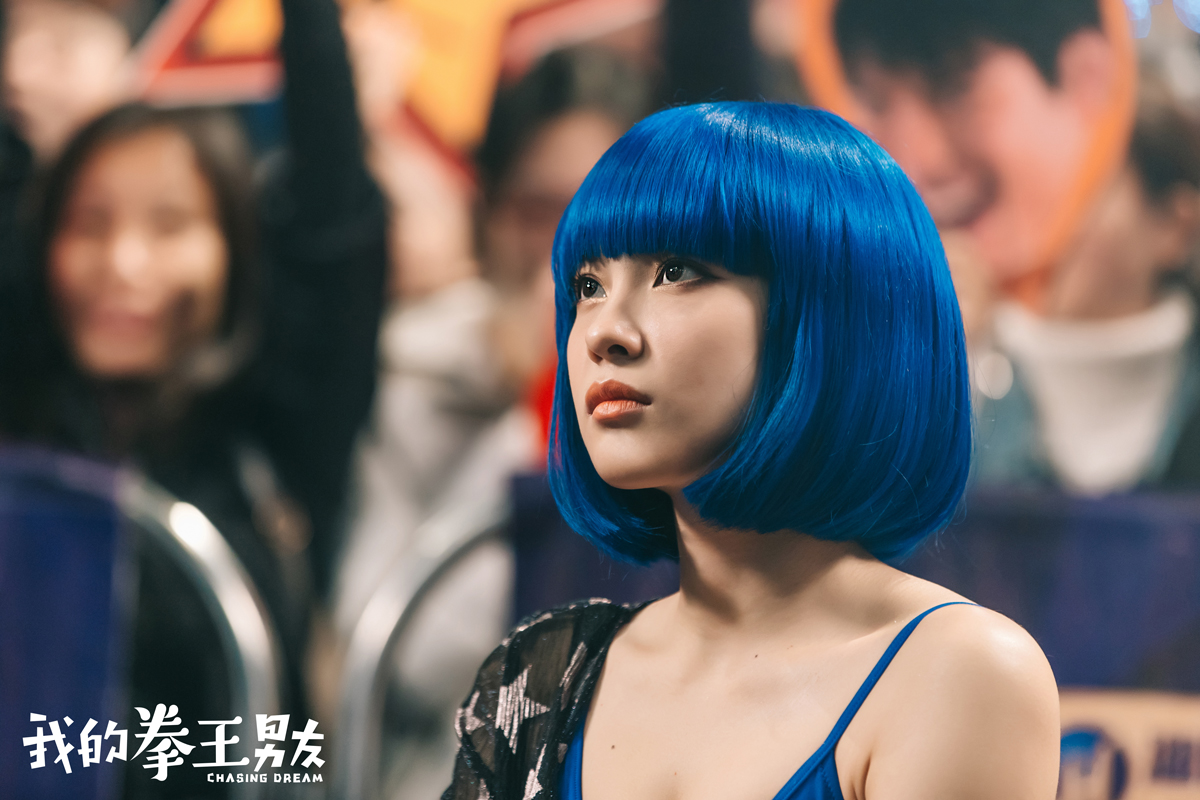 我的拳王男友剧照的剧照