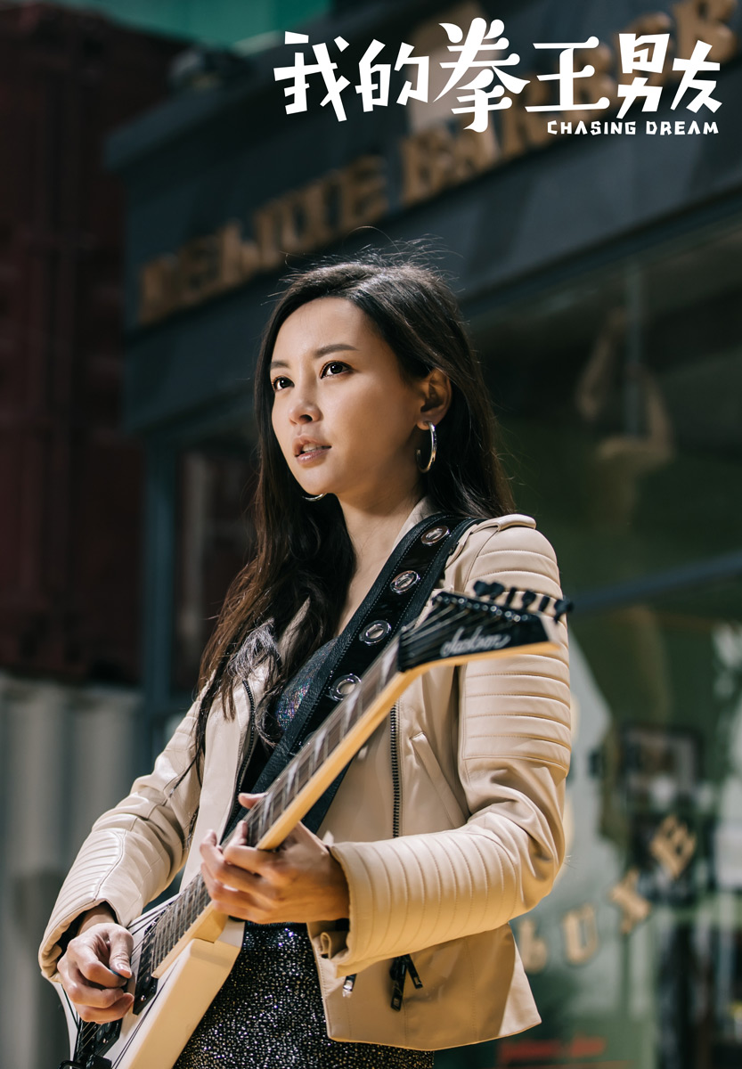 我的拳王男友剧照的剧照