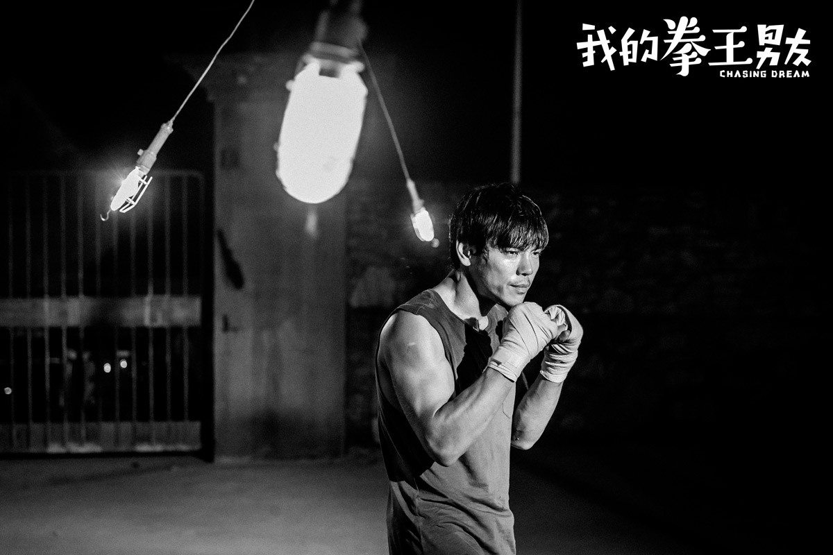 我的拳王男友剧照的剧照