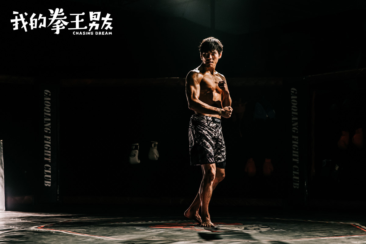 我的拳王男友剧照的剧照