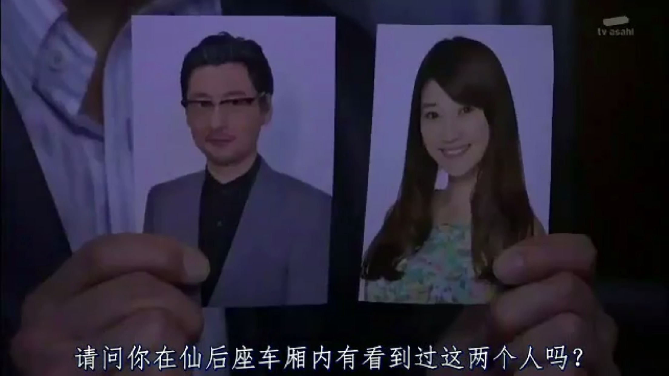 西村京太郎神秘旅行62 仙后座特快卧铺列车日立号连续杀人案剧照的剧照