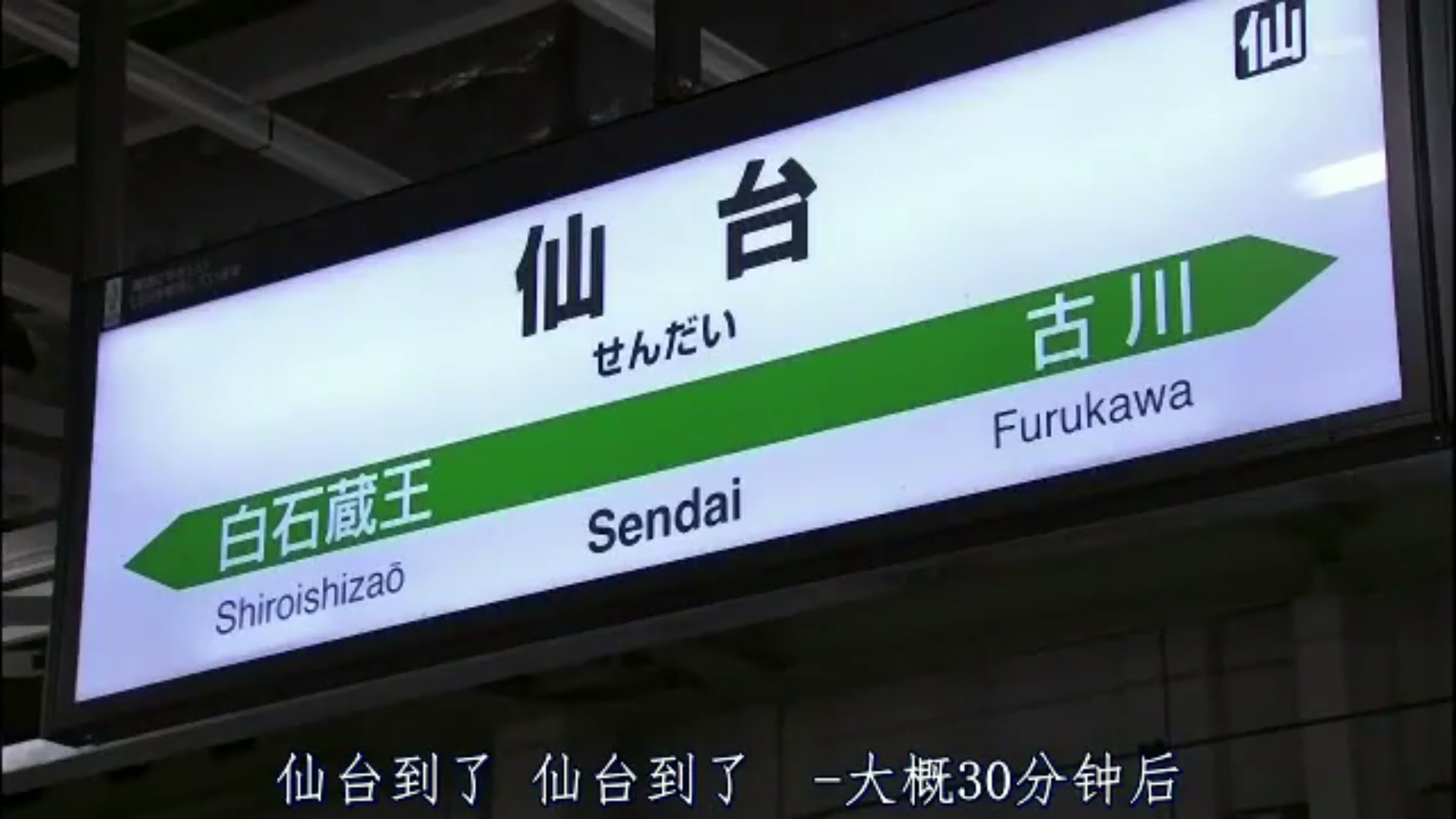 西村京太郎神秘旅行62 仙后座特快卧铺列车日立号连续杀人案剧照的剧照
