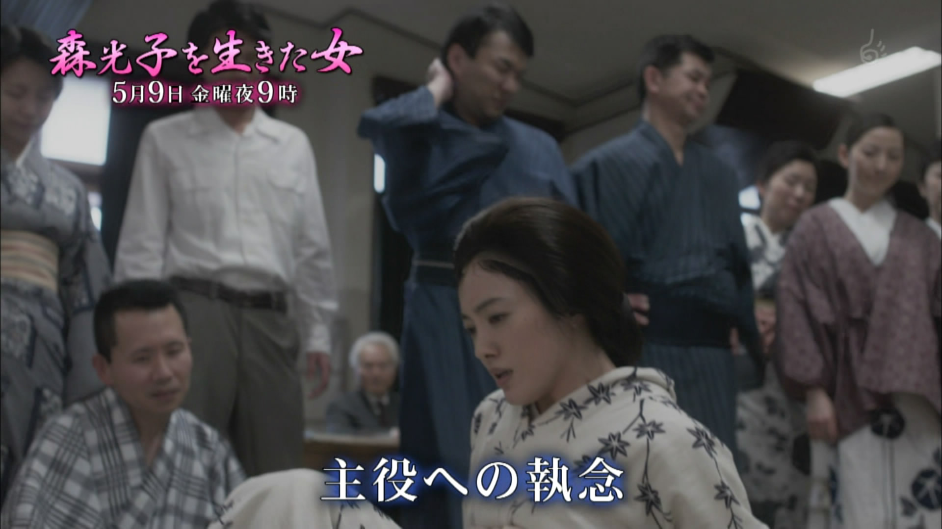 森光子的一生剧照的剧照