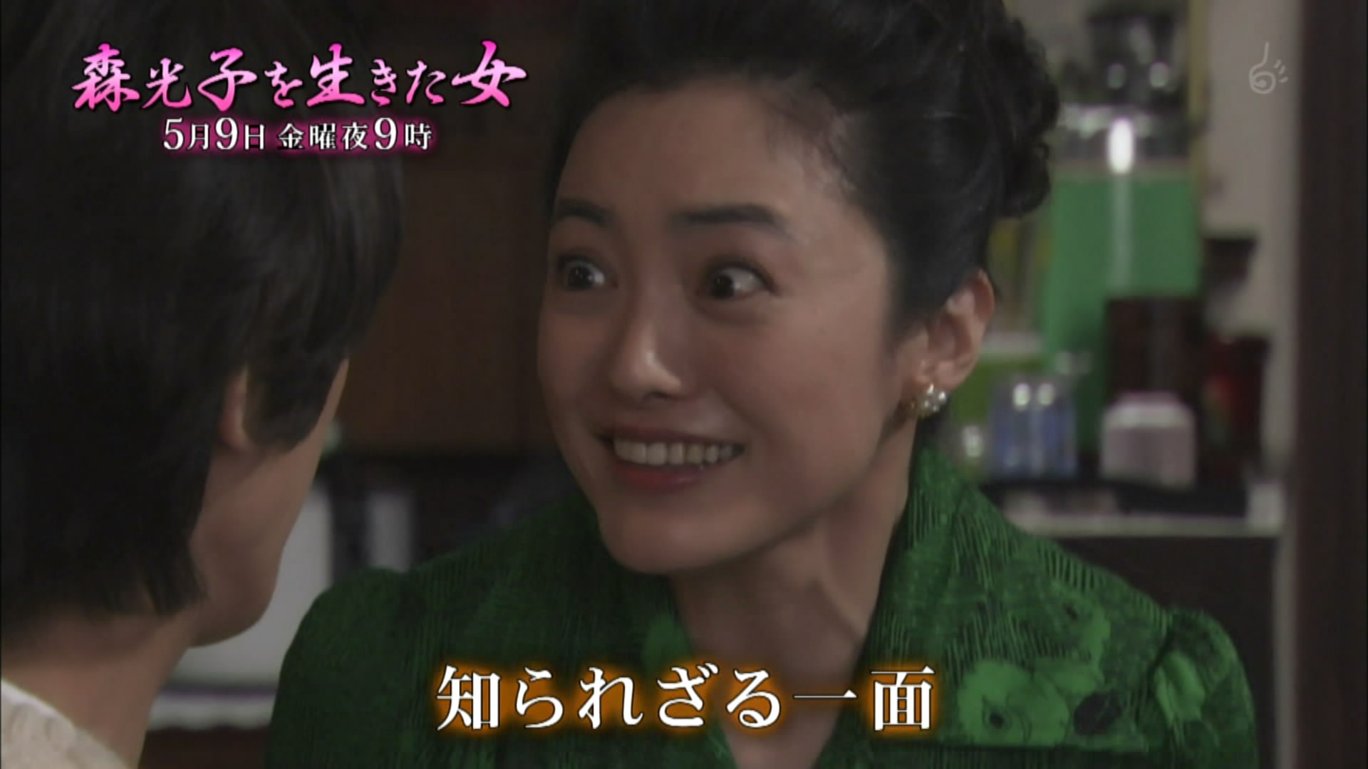 森光子的一生剧照的剧照