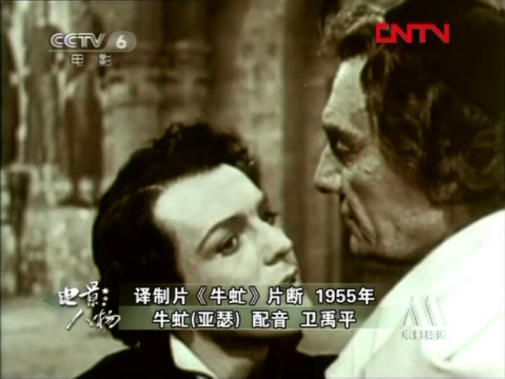 牛虻剧照的剧照