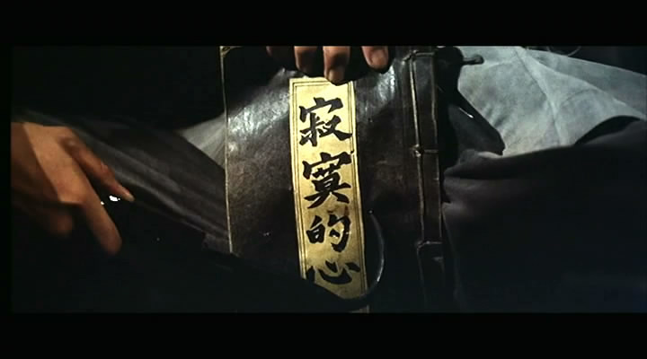 地狱无门剧照的剧照