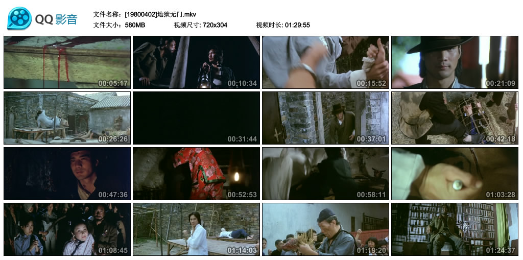 地狱无门剧照的剧照