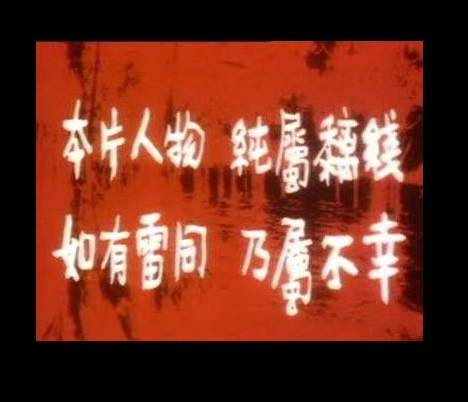 地狱无门剧照的剧照