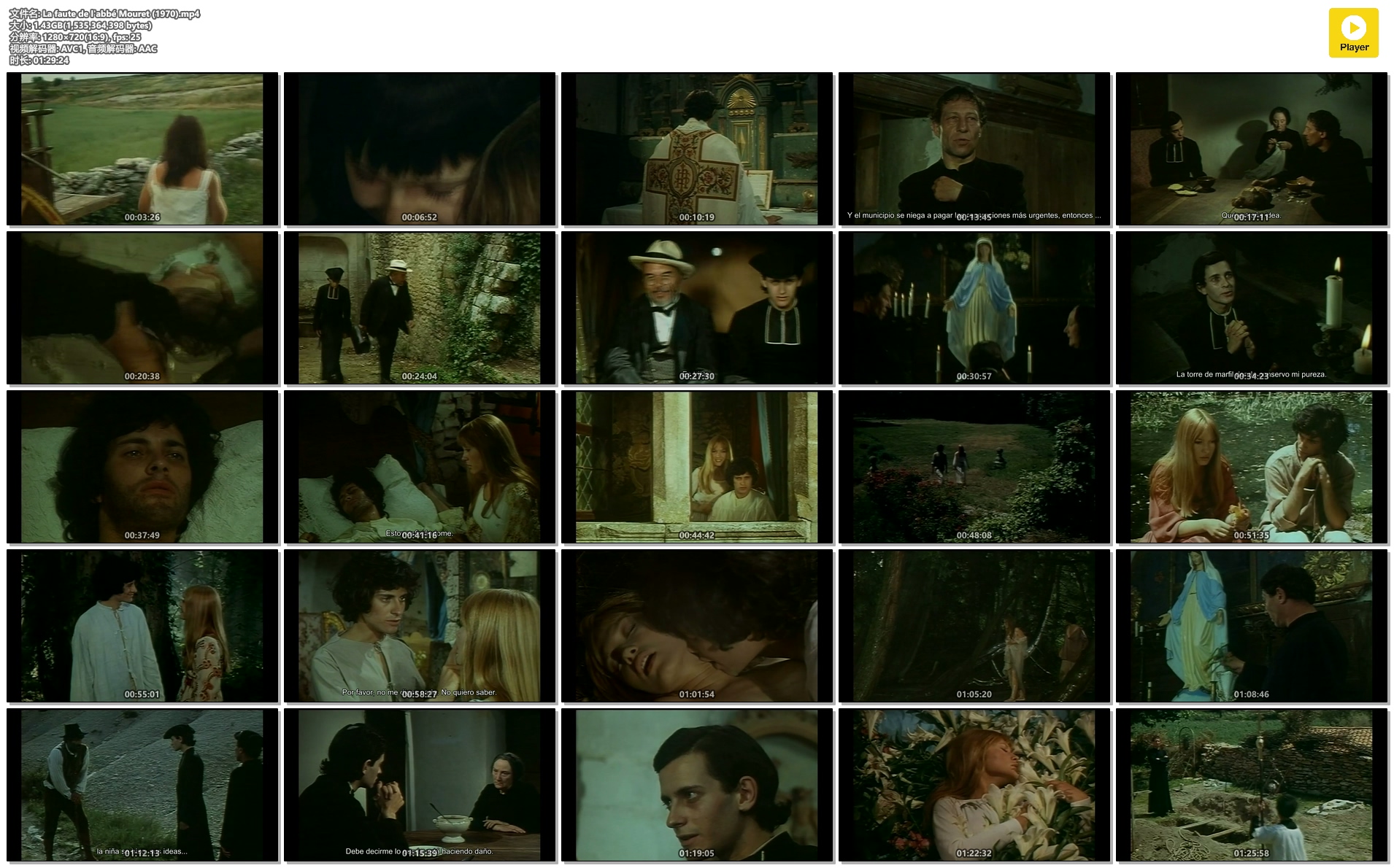 莫雷教士的过失剧照的剧照