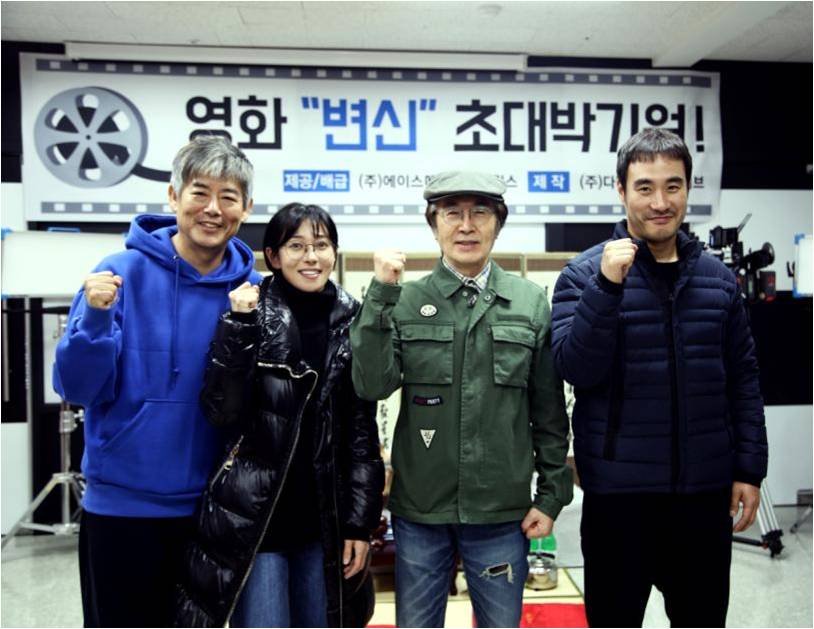 变身剧照的剧照