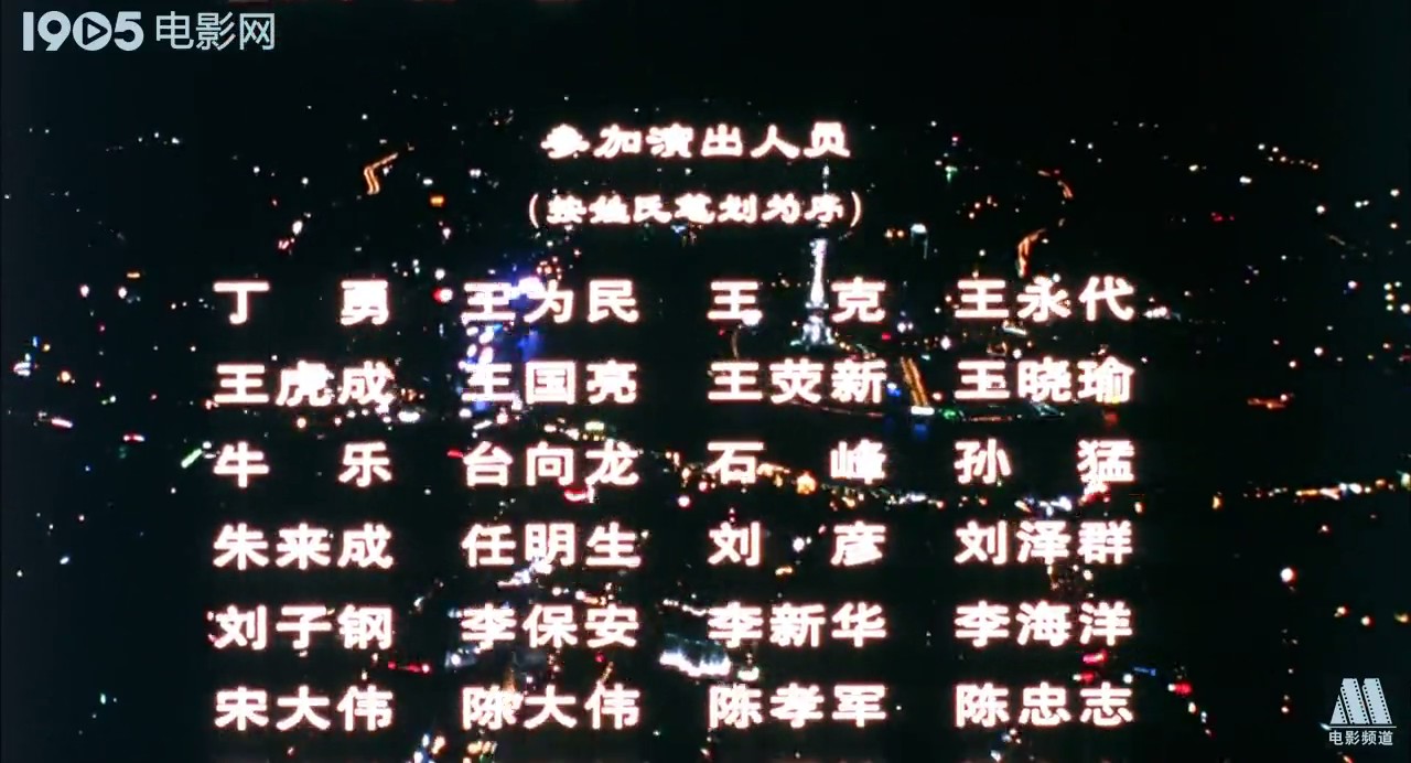 大进军——大战宁沪杭剧照的剧照