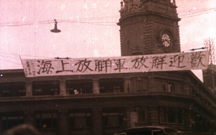 大进军——大战宁沪杭剧照的剧照