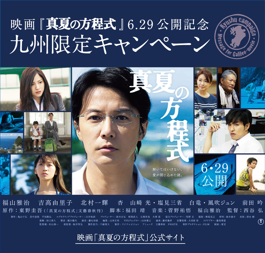 盛夏的方程式剧照的剧照