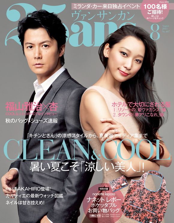 盛夏的方程式剧照的剧照