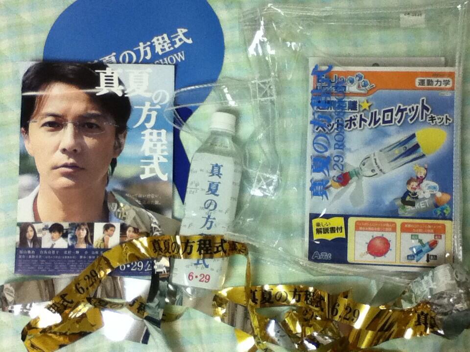 盛夏的方程式剧照的剧照