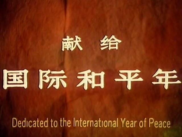 魔窟中的幻想剧照的剧照