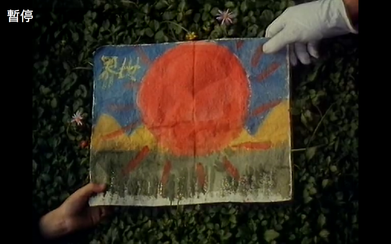 魔窟中的幻想剧照的剧照