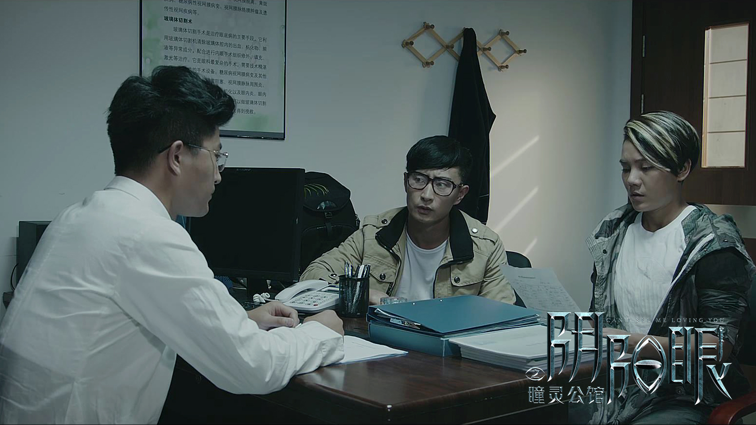 阴阳眼之瞳灵公馆剧照的剧照