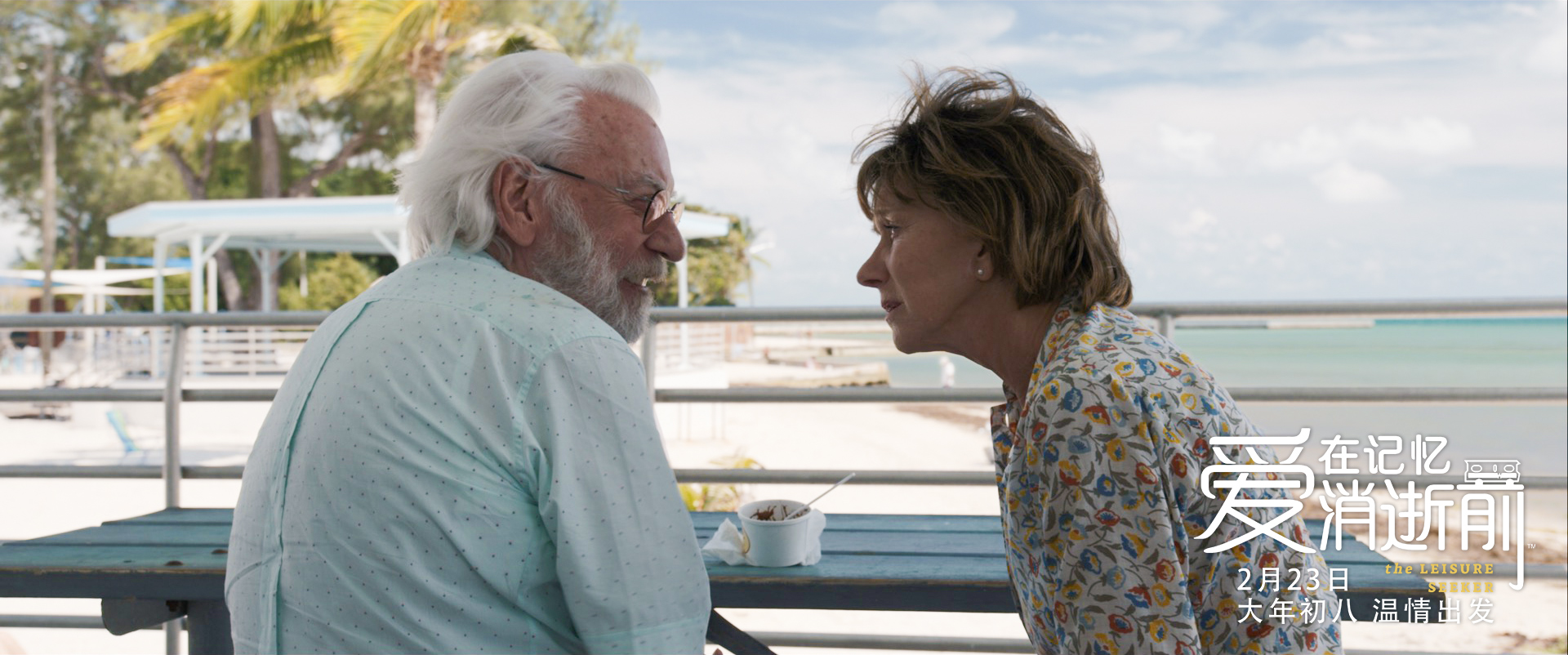 爱在记忆消逝前剧照的剧照