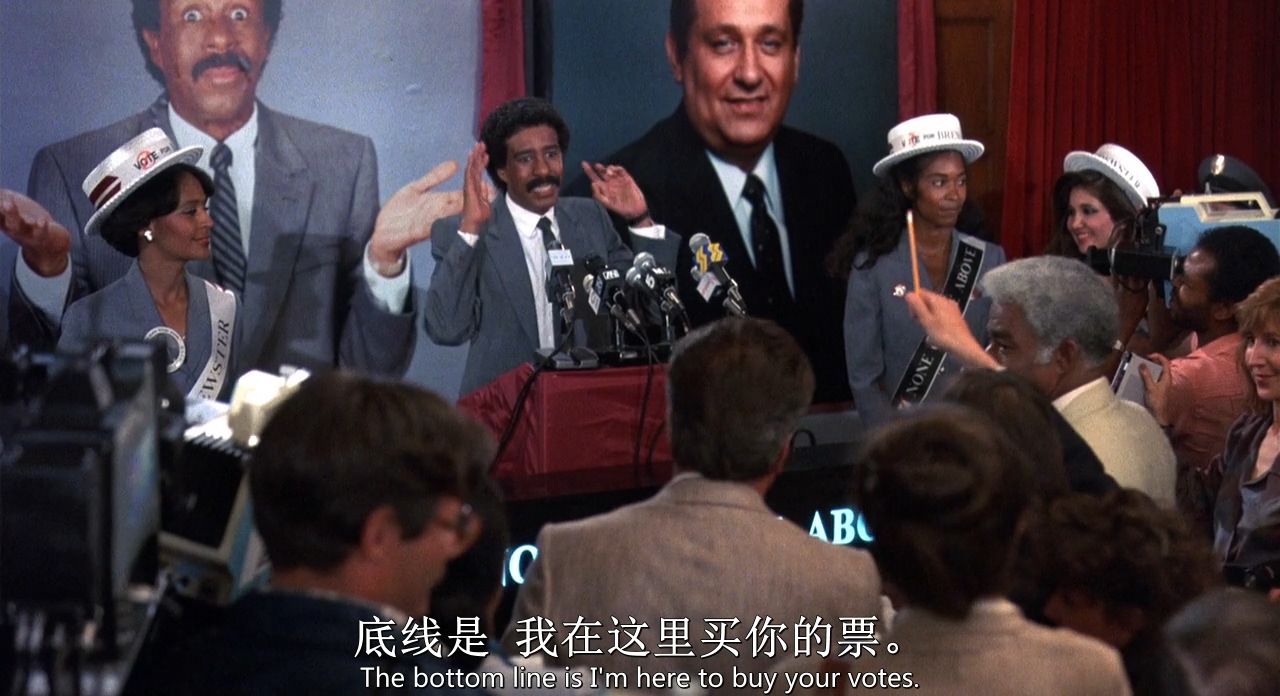 布鲁斯特的百万横财剧照的剧照