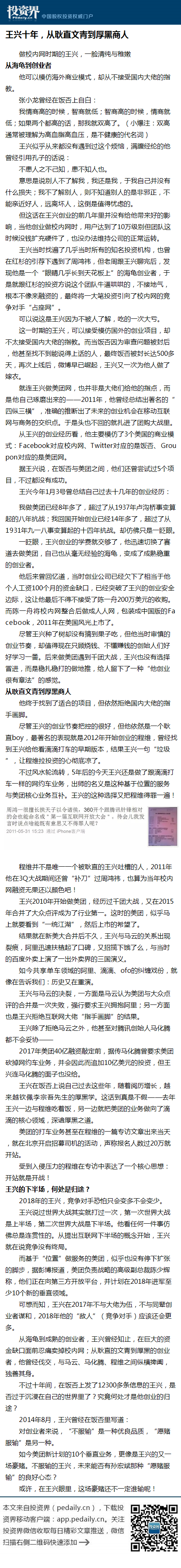 朱莉叶的二十囧节气之创业狗剧照的剧照