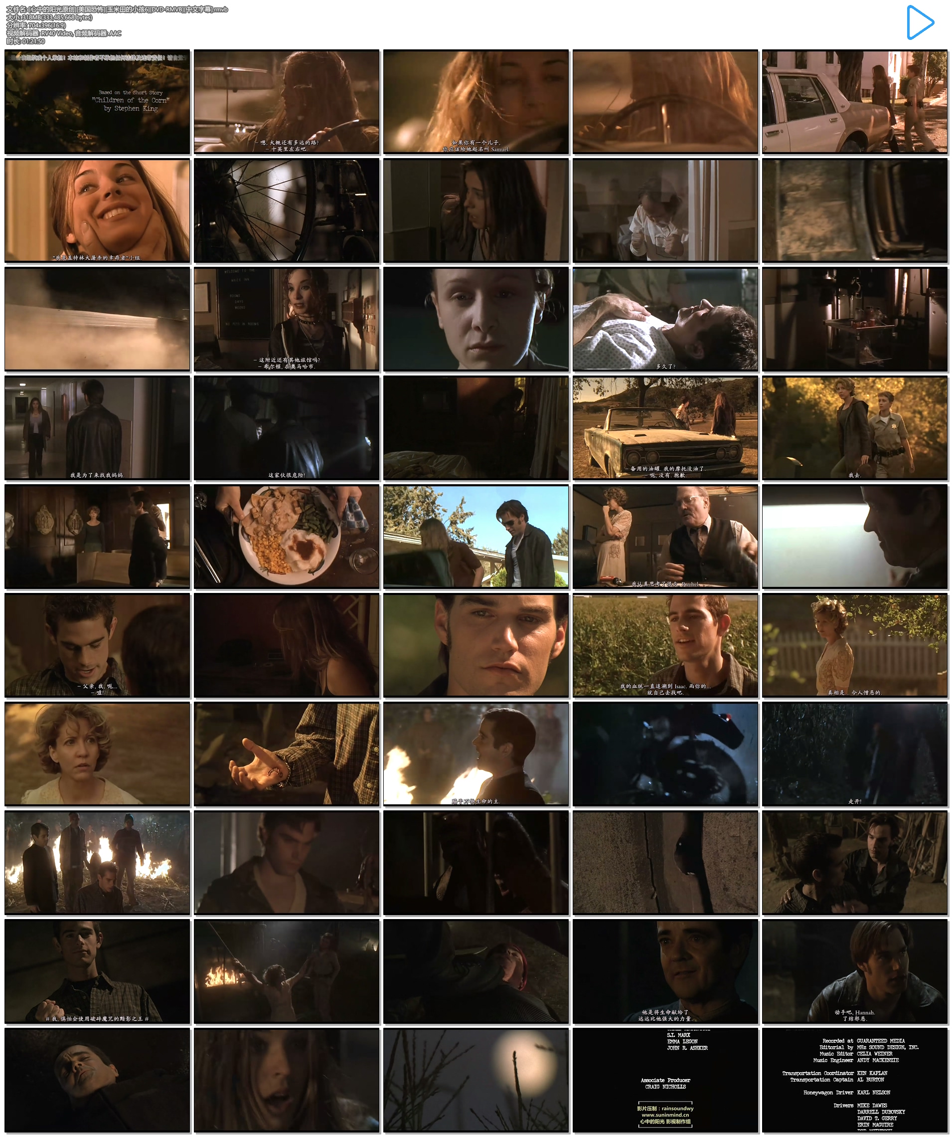 玉米田的小孩6剧照的剧照