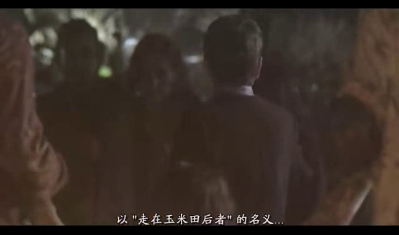 玉米田的小孩6剧照的剧照