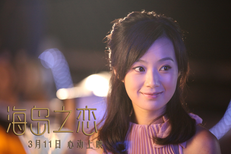 海岛之恋剧照的剧照